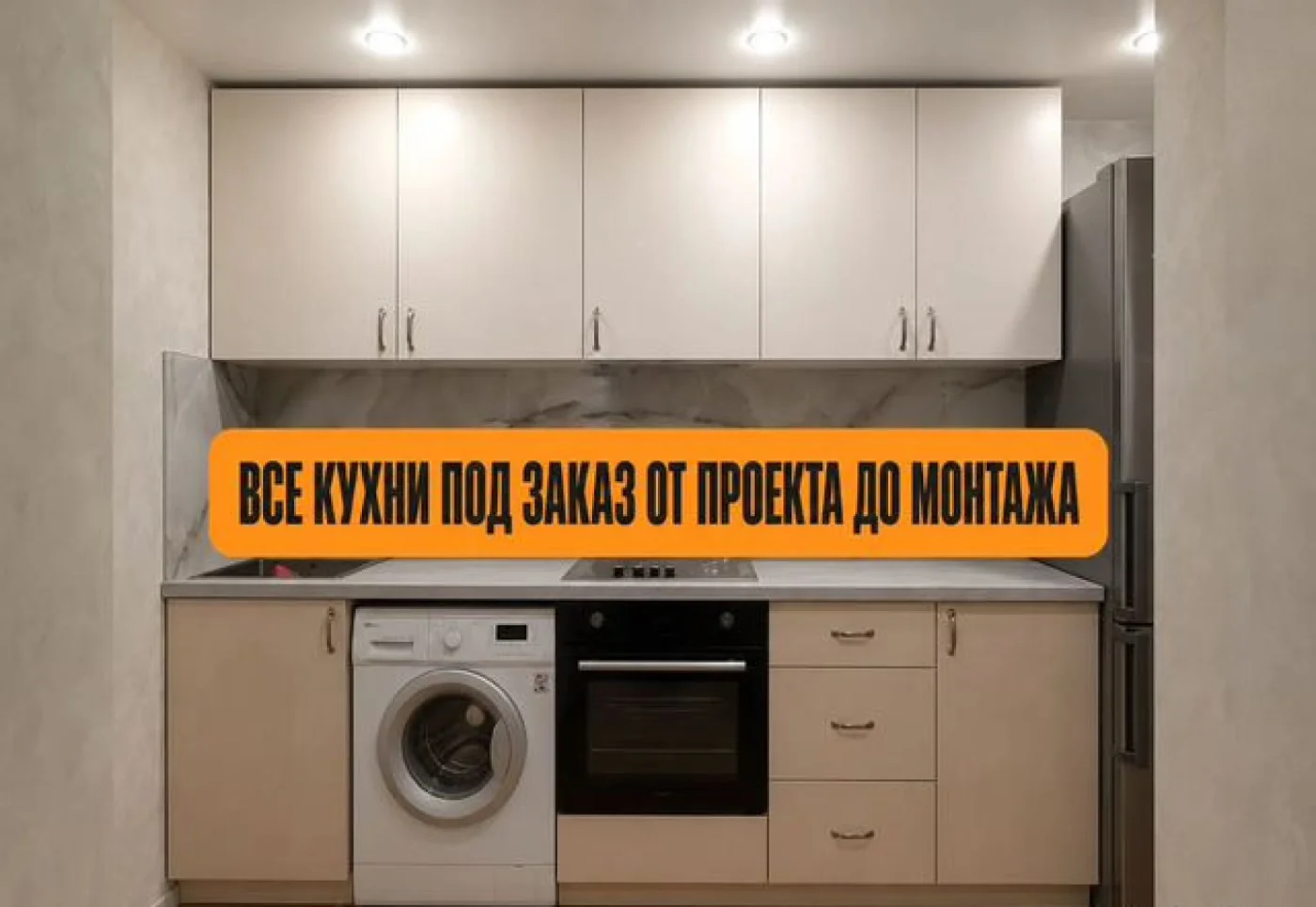 Угловая белая кухня на заказ по индивидуальным размерам