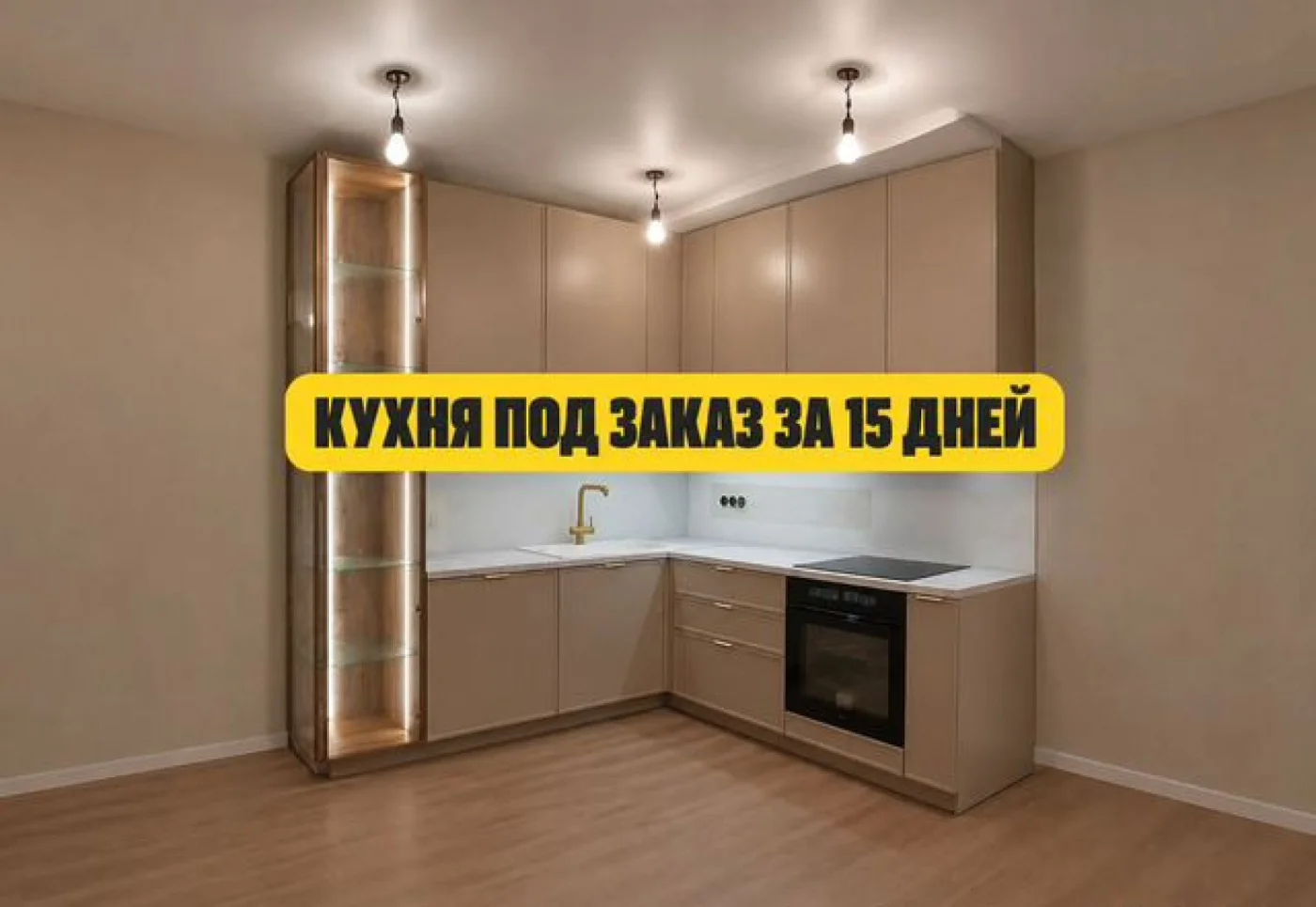 Угловая белая кухня на заказ по индивидуальным размерам