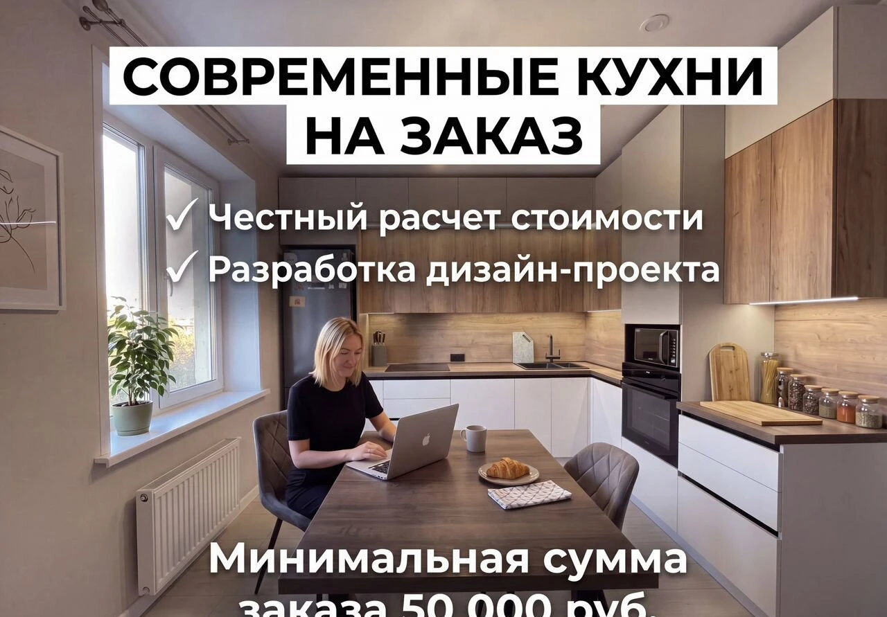 Кухня на заказ от производителя под ключ